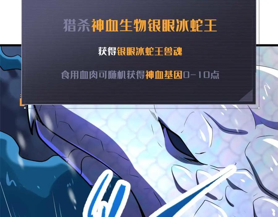 188 神血兽魂剑42