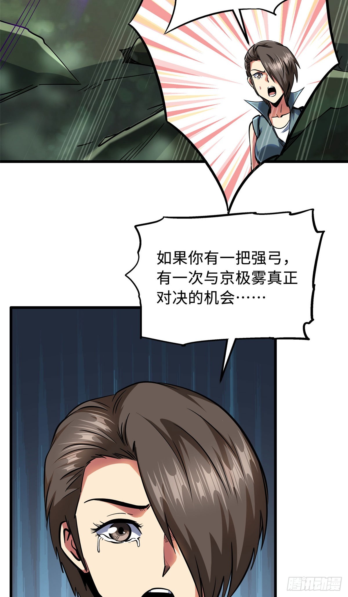 98 结束吧，我可敬的对手！23