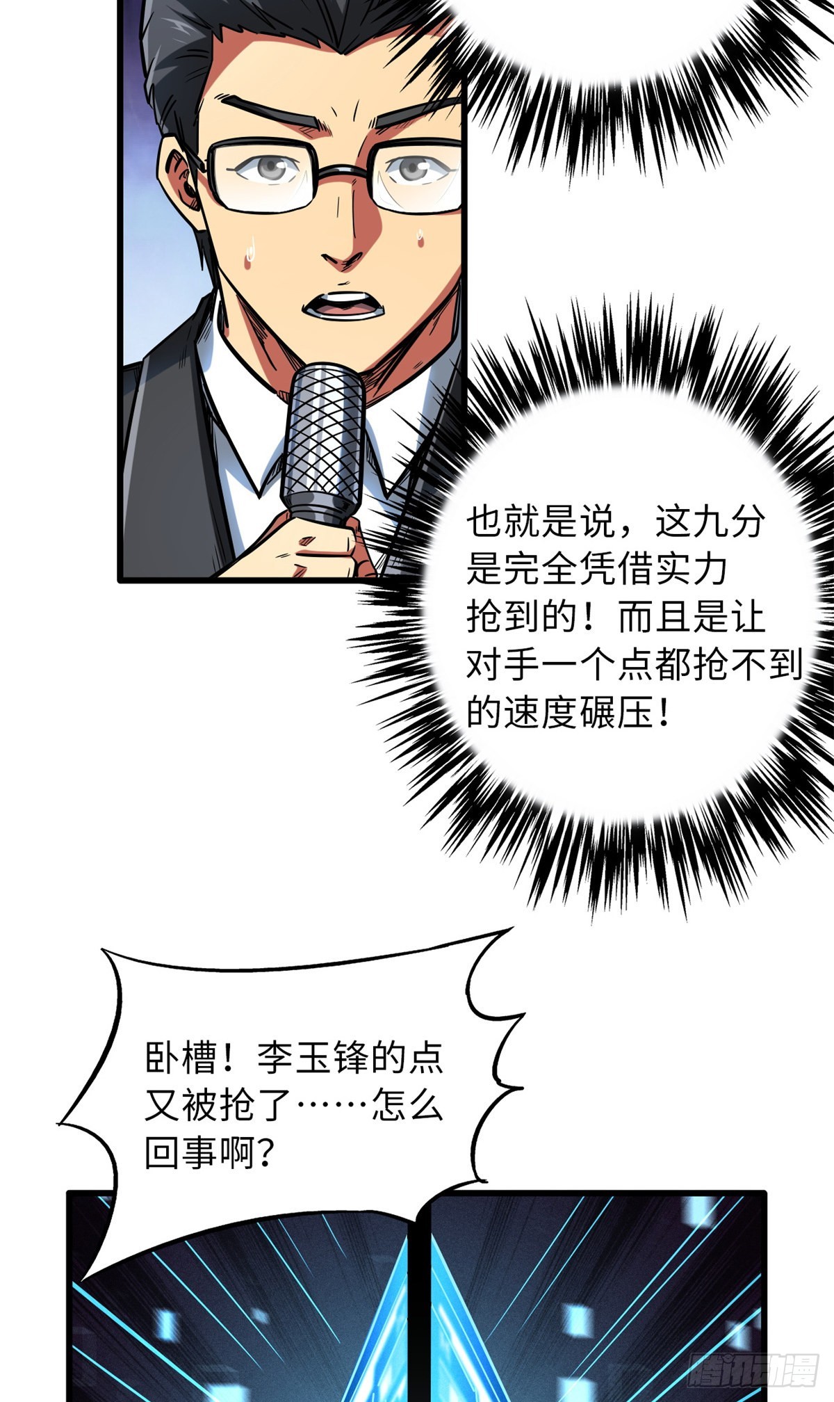 58 重型战甲社10