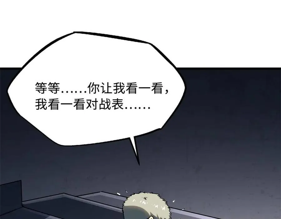 253 一拳轰碎122