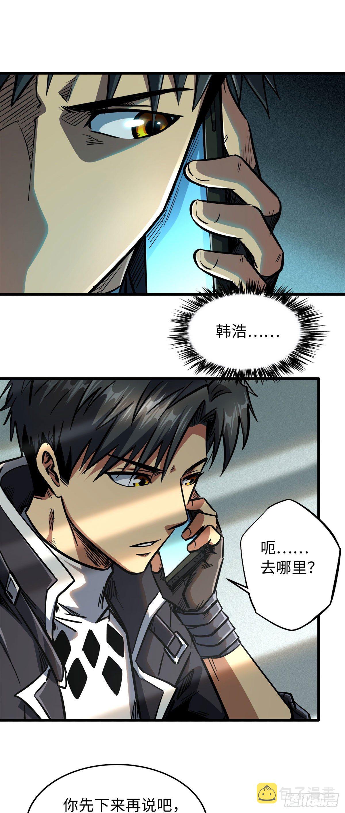 08 偶遇13