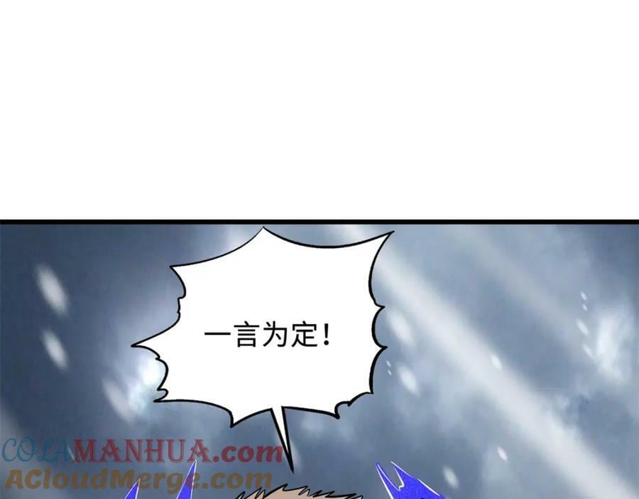 167 伊东木的心魔172