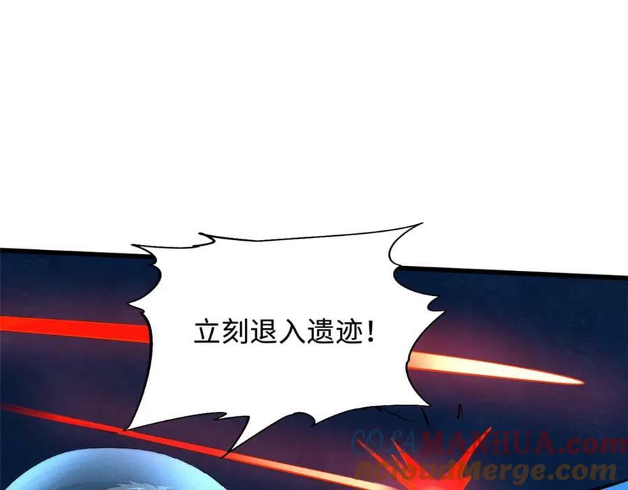 146 被困晶族遗迹56