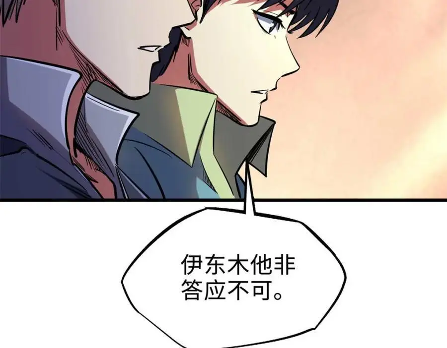 196 舍身一击51