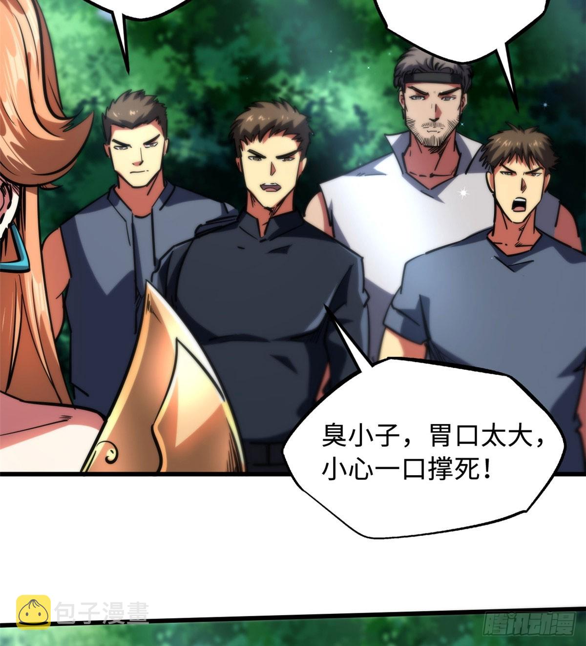106 与全岛为敌47