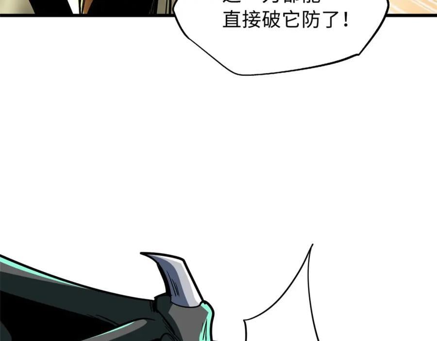 172 飞行兽魂！死魇之翼39