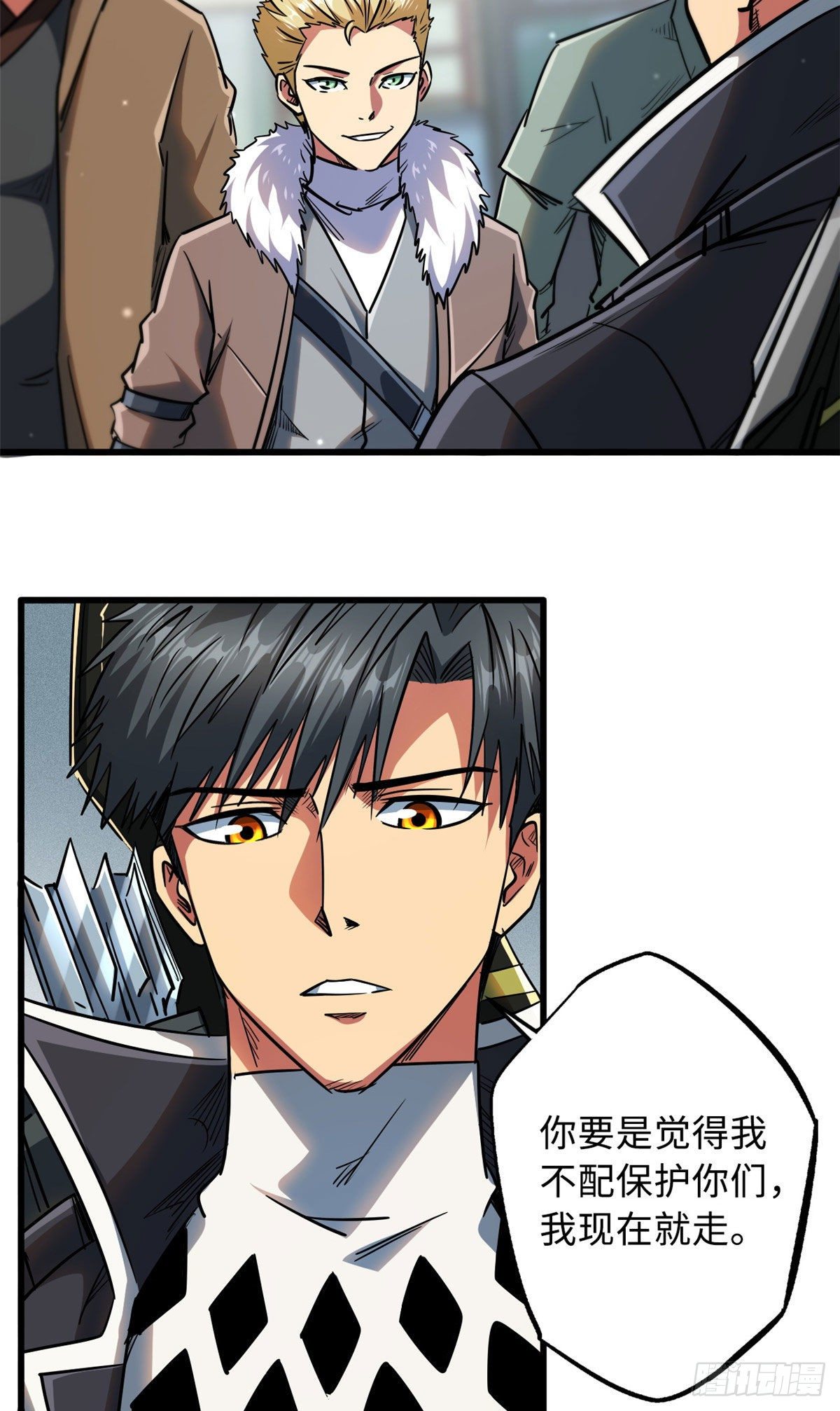 16 让谁滚？2