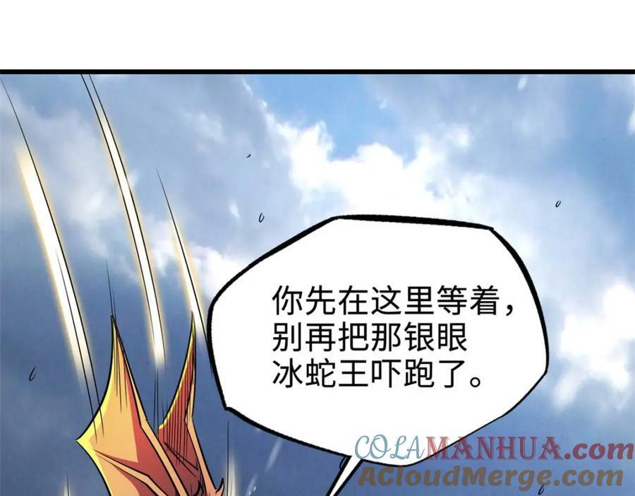 187 银眼冰蛇王36