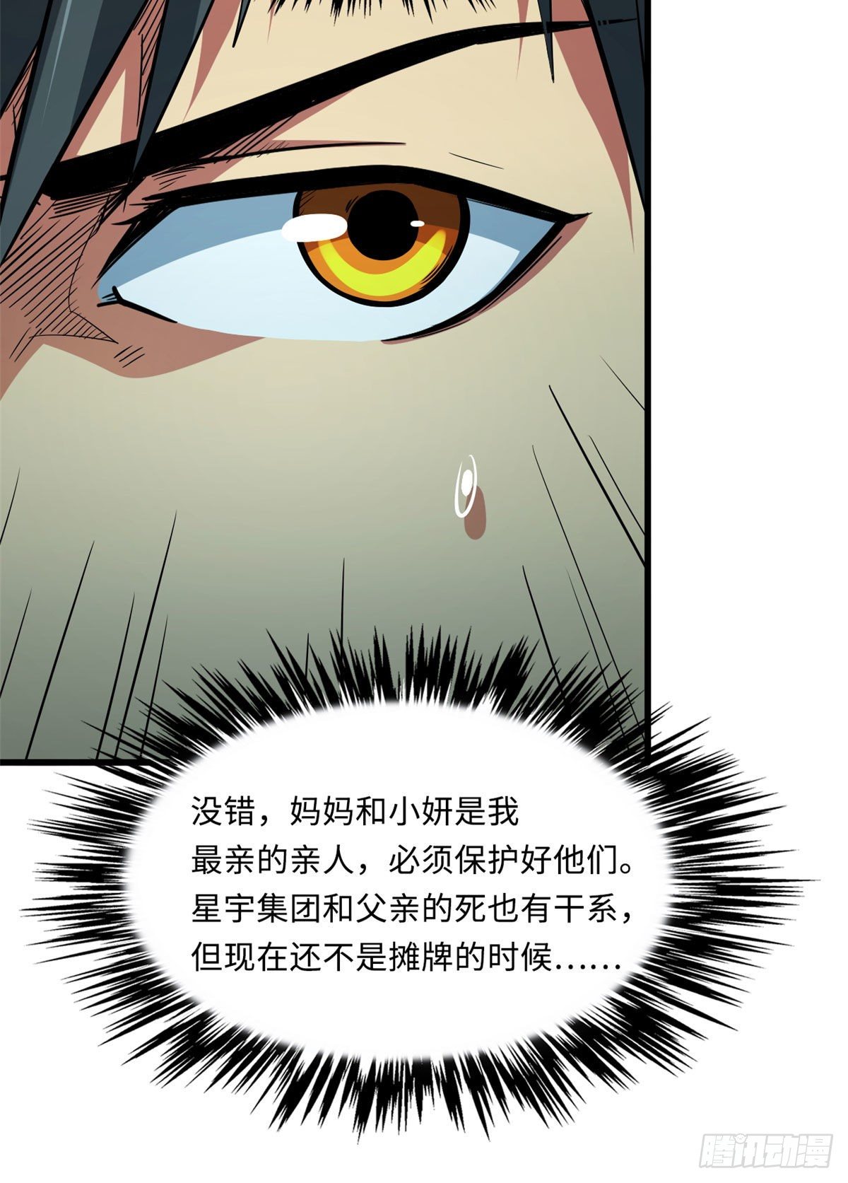32 武道大会49