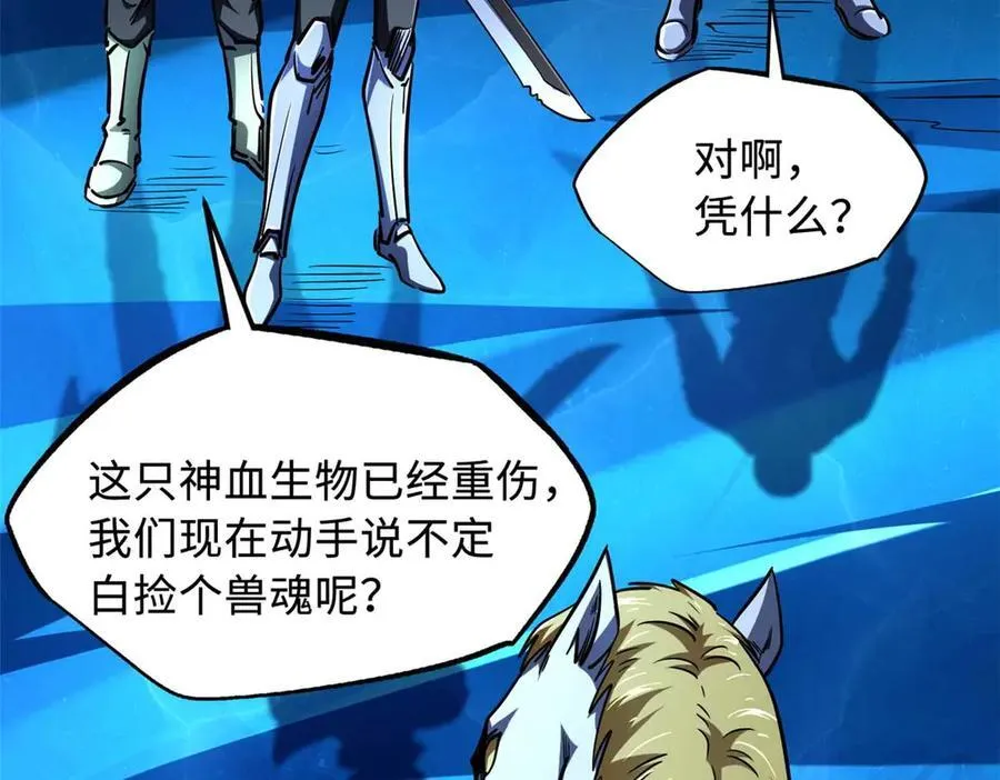 237 龙象击113