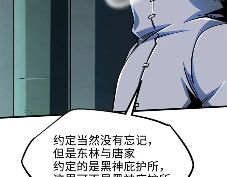 201 冰原之主43