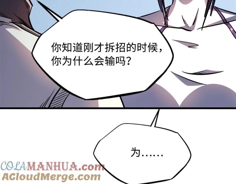 169 兵不厌诈！88