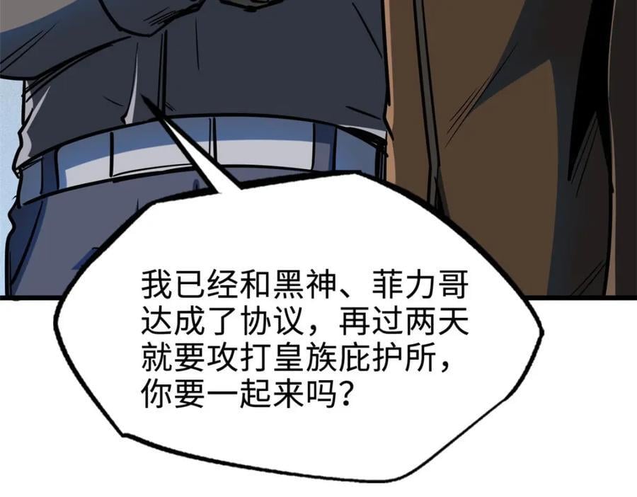 172 飞行兽魂！死魇之翼182
