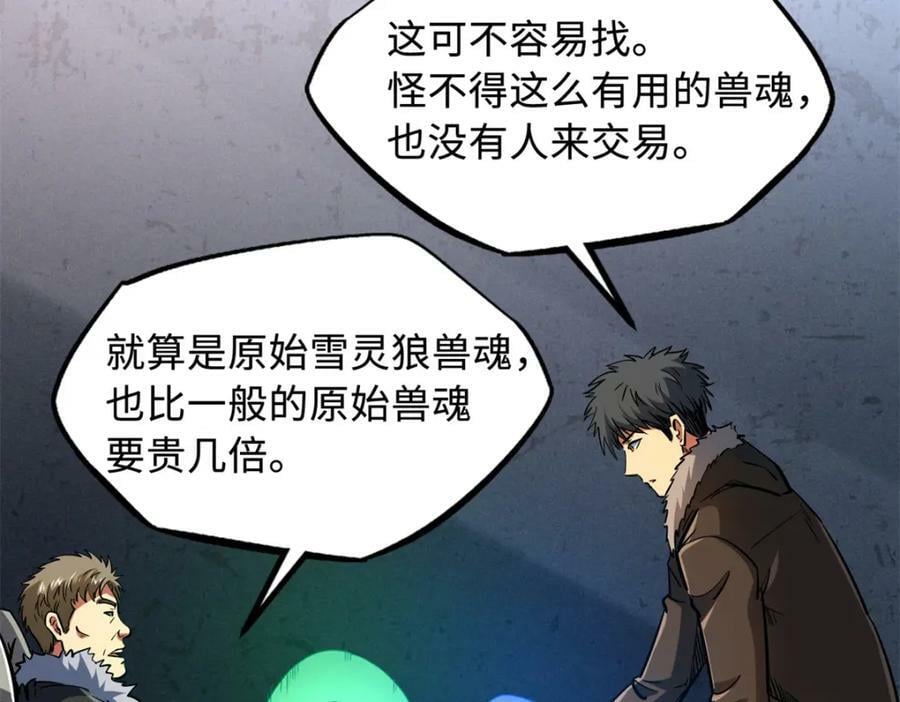 161 黑神降临63