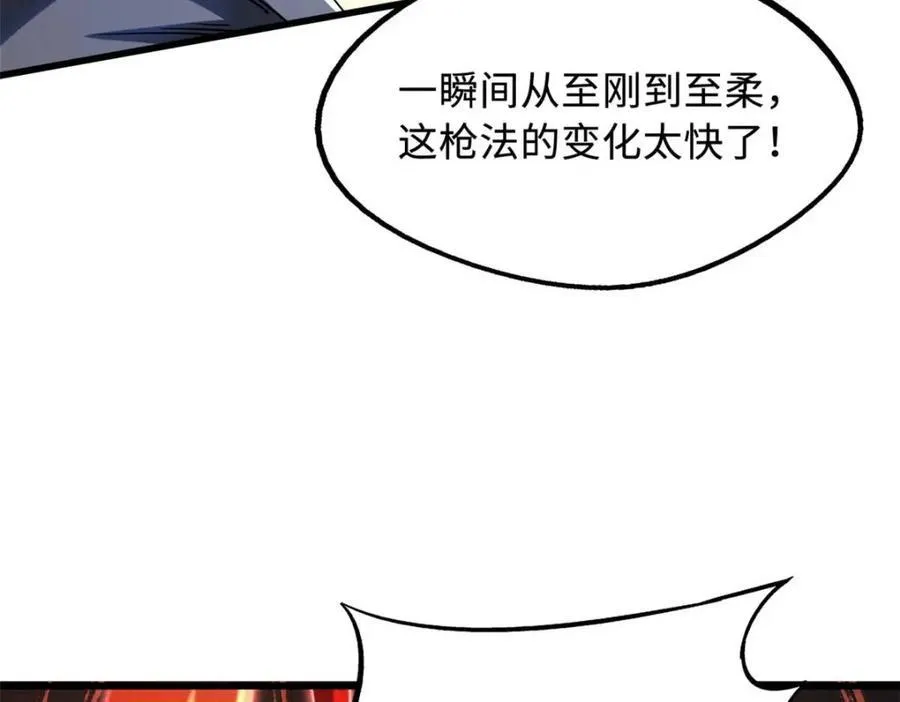234 无上霸道110