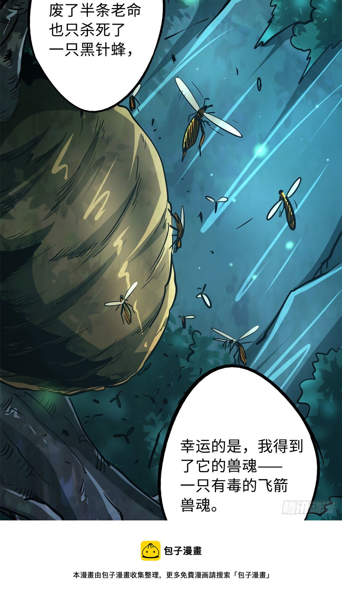 26 终于培育成神血了40