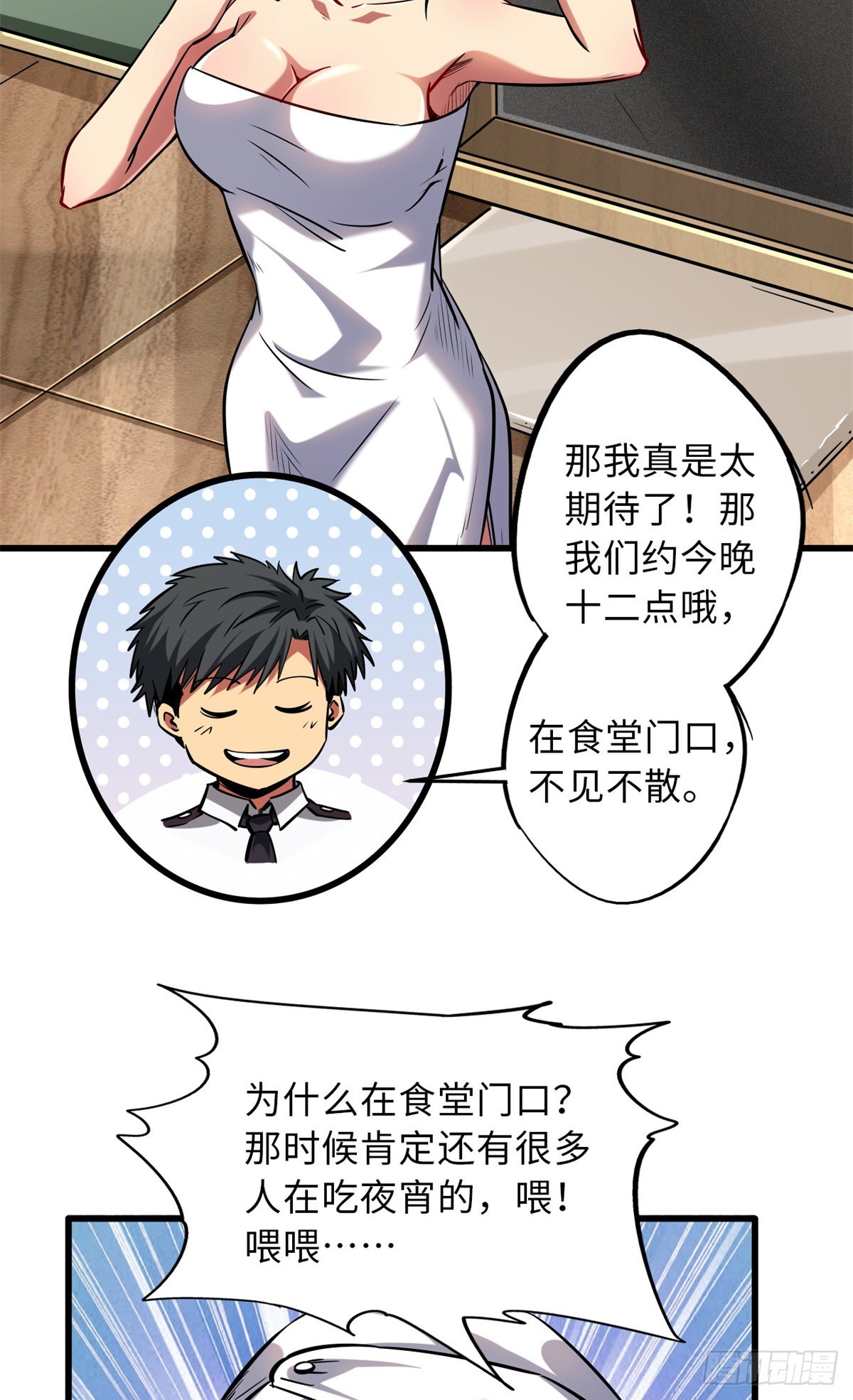 66 约定的吻3