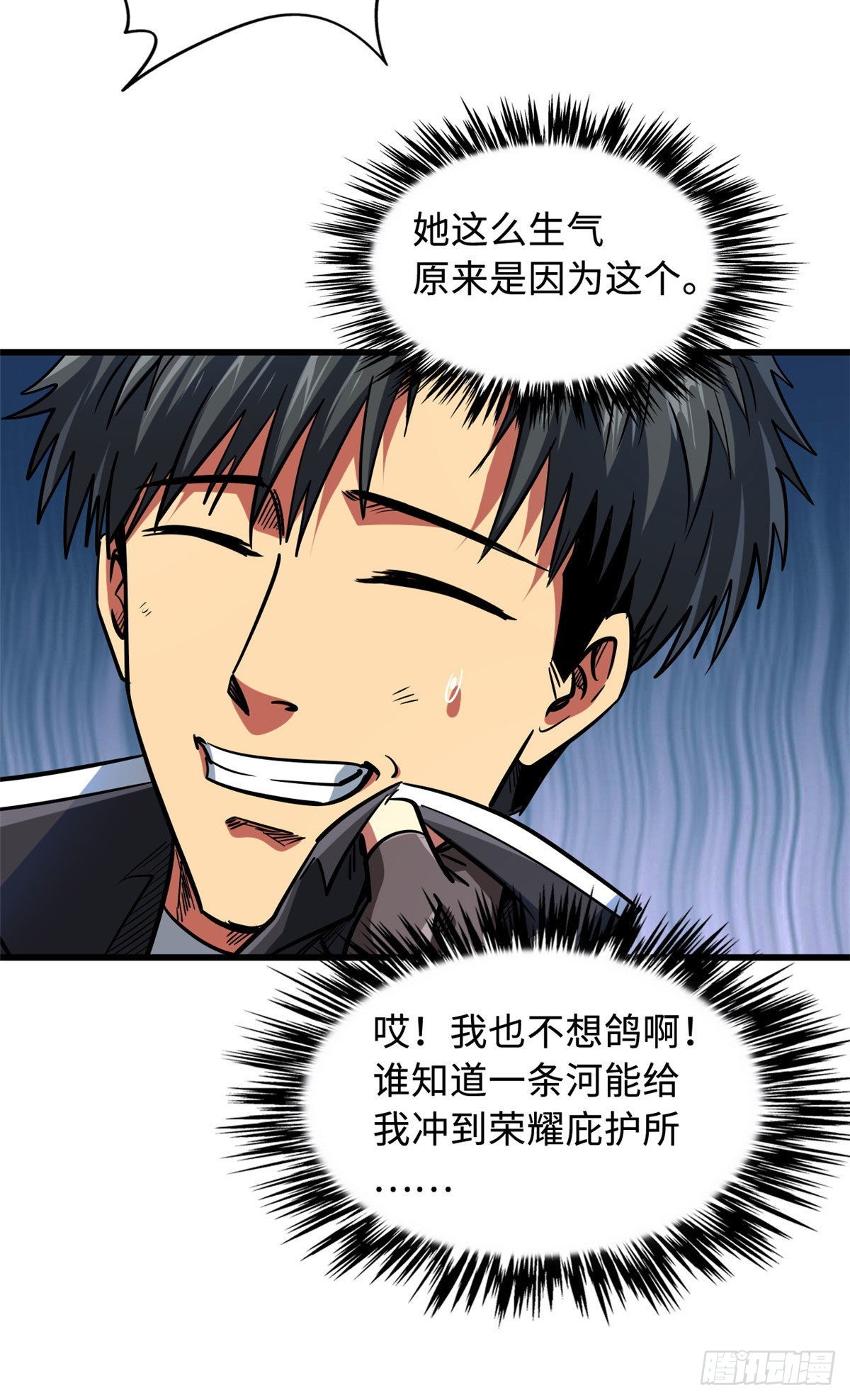 48 启程！向黑鹰军校17