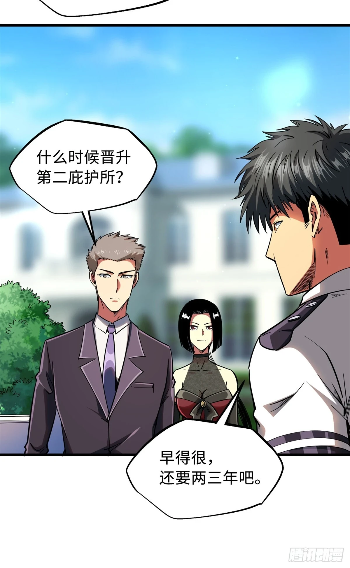 119 第二庇护所神血兽魂！7