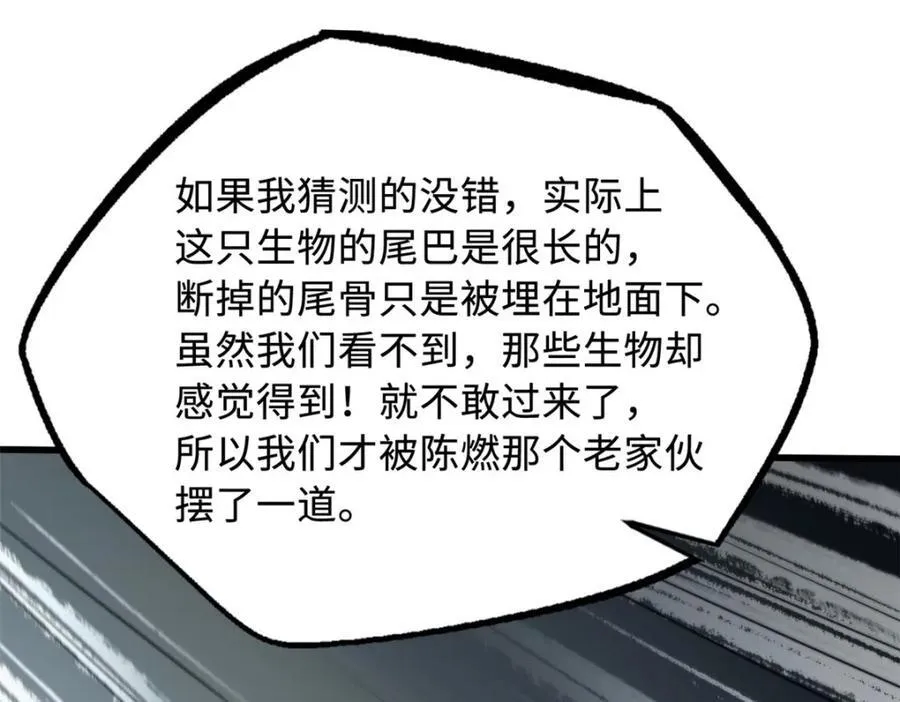 219 乌鸦宝具6