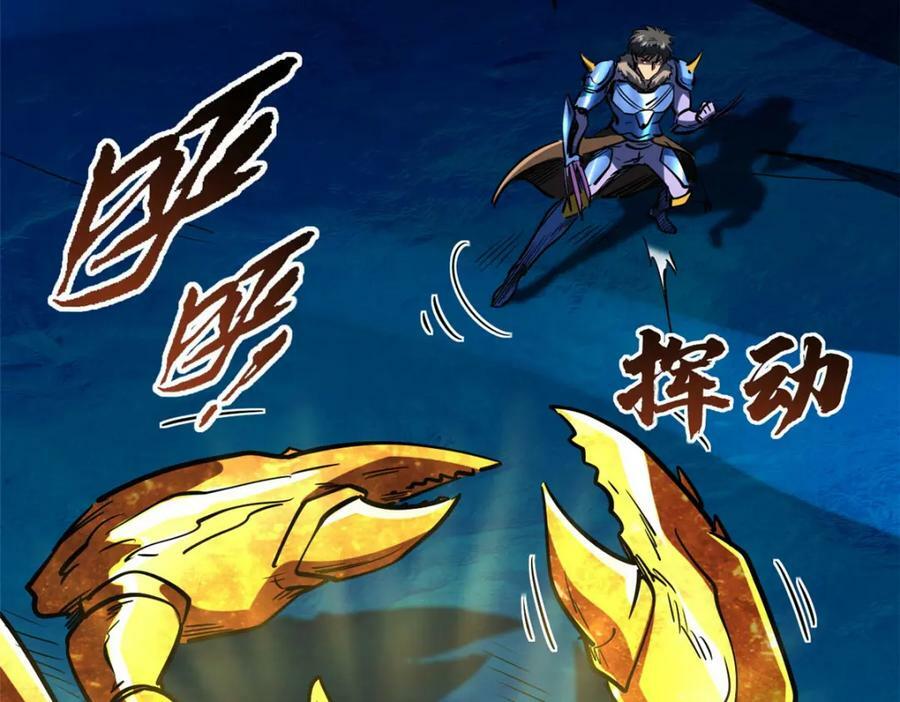 163 讨价还价的螃蟹！42