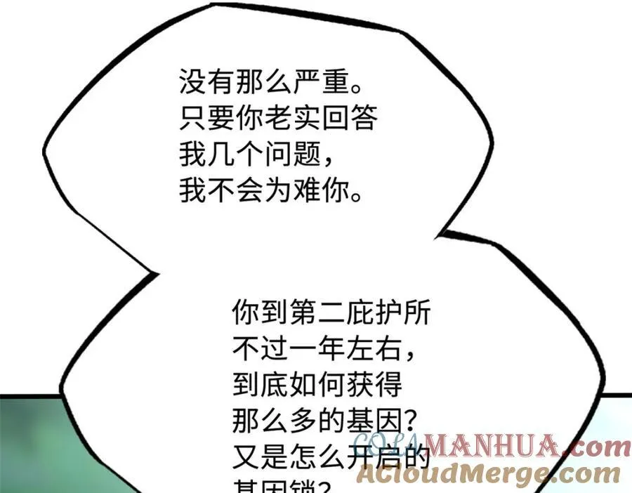 220 遭遇伏击84