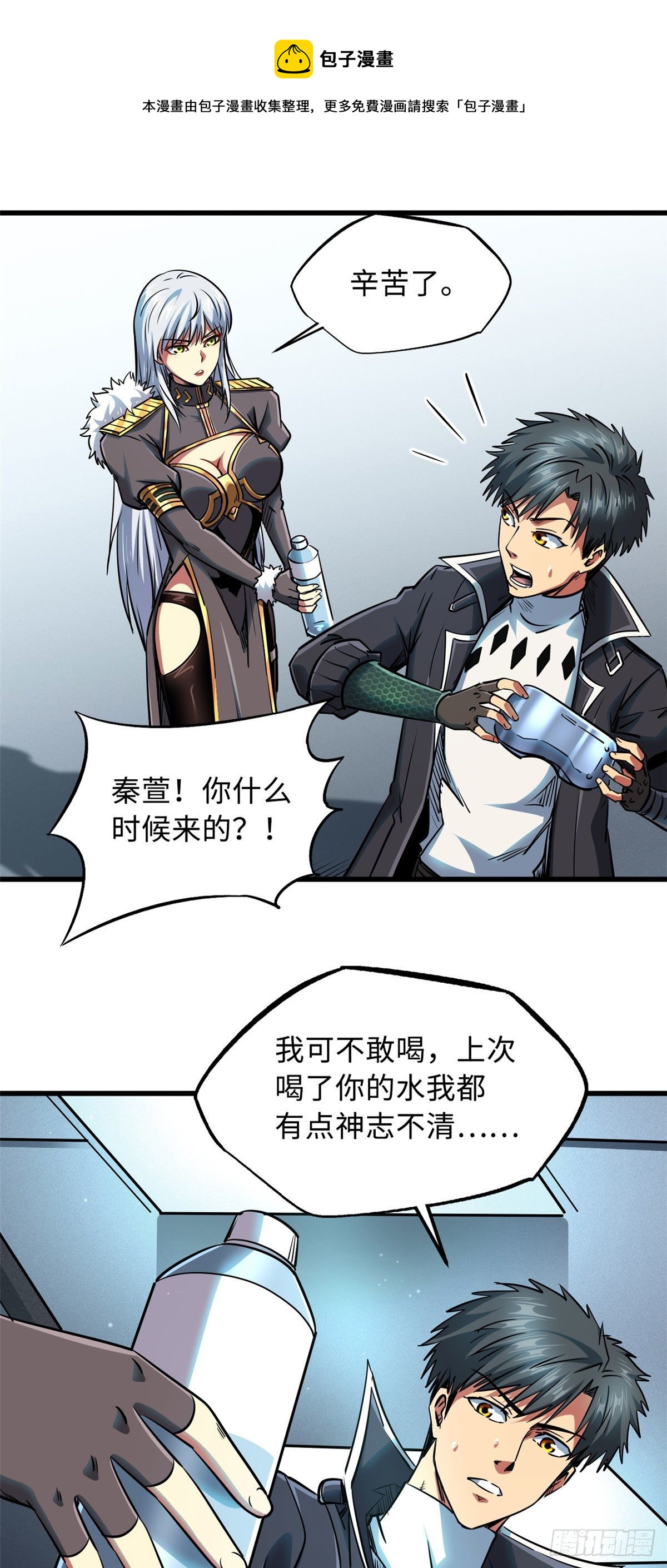 40 进化者三级难度20