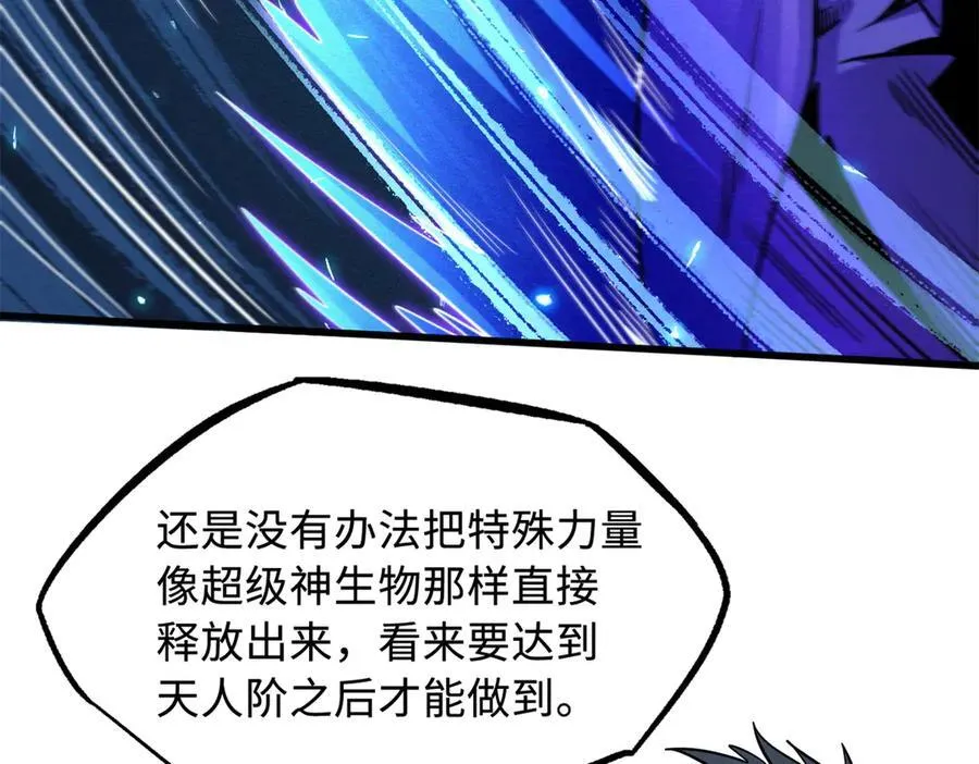 247 洞玄经突破91