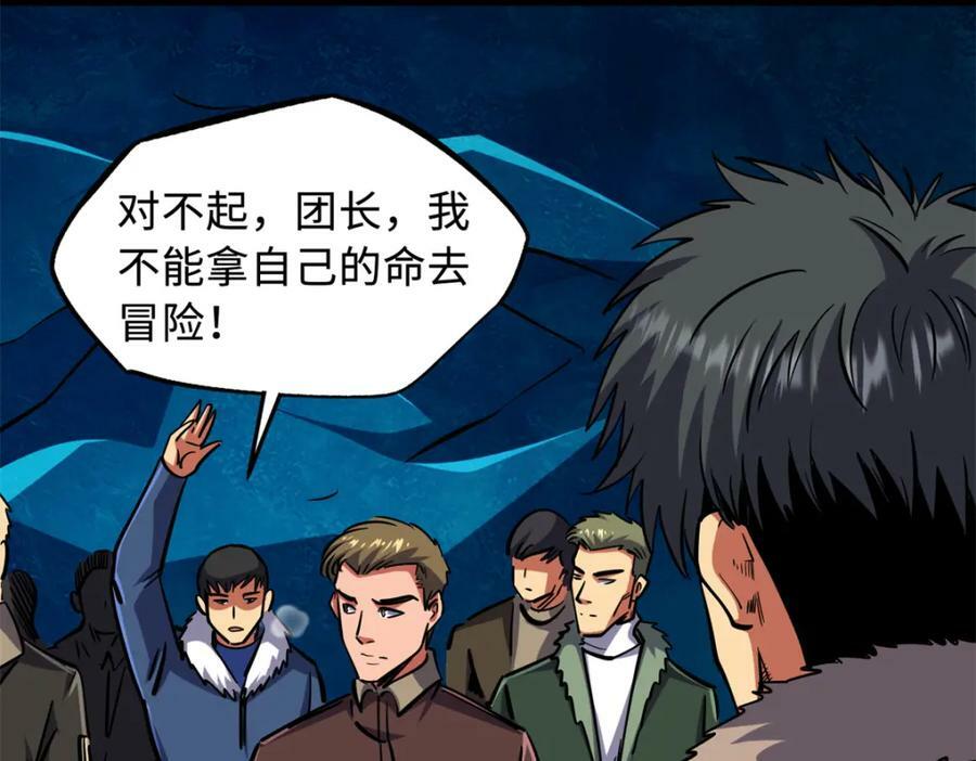 144 女异灵的圈套29