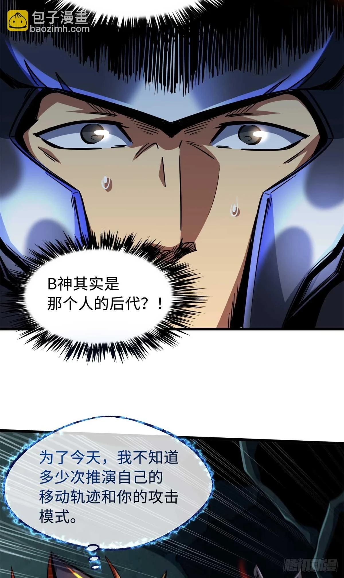 124 死斗！2