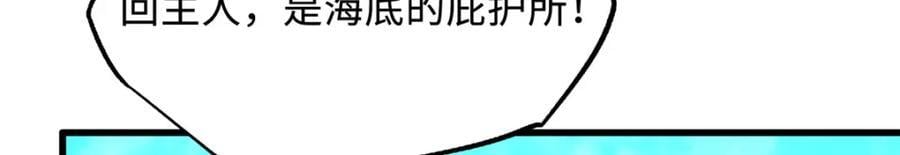 170 海洋大宝藏129
