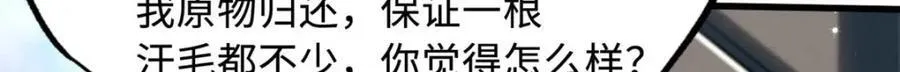 228 暴走的超级神生物82