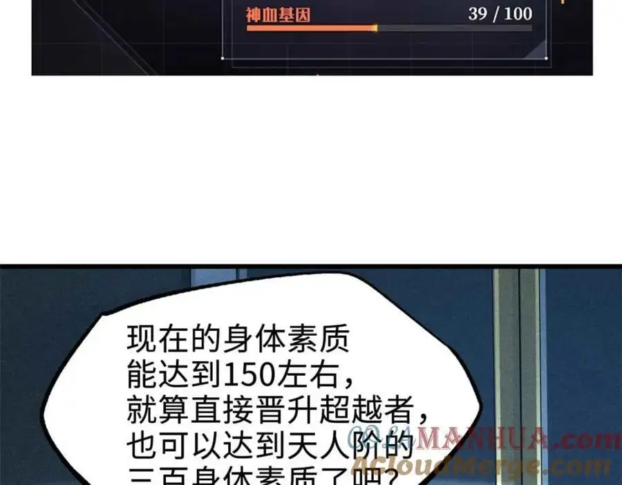 203 基因锁，开启！68