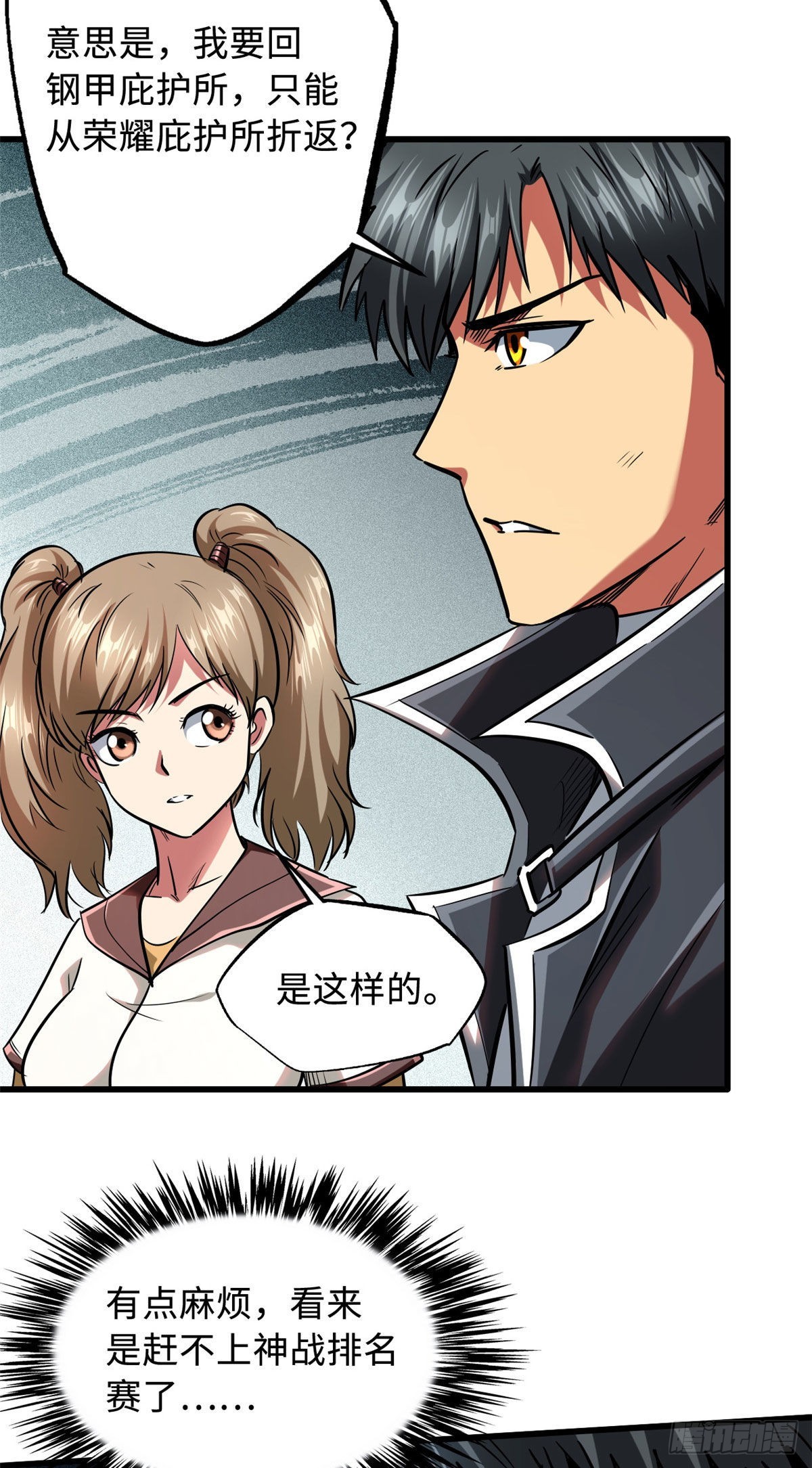 47 王牌射手38