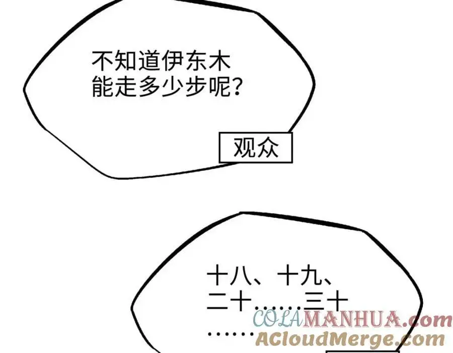 196 舍身一击80