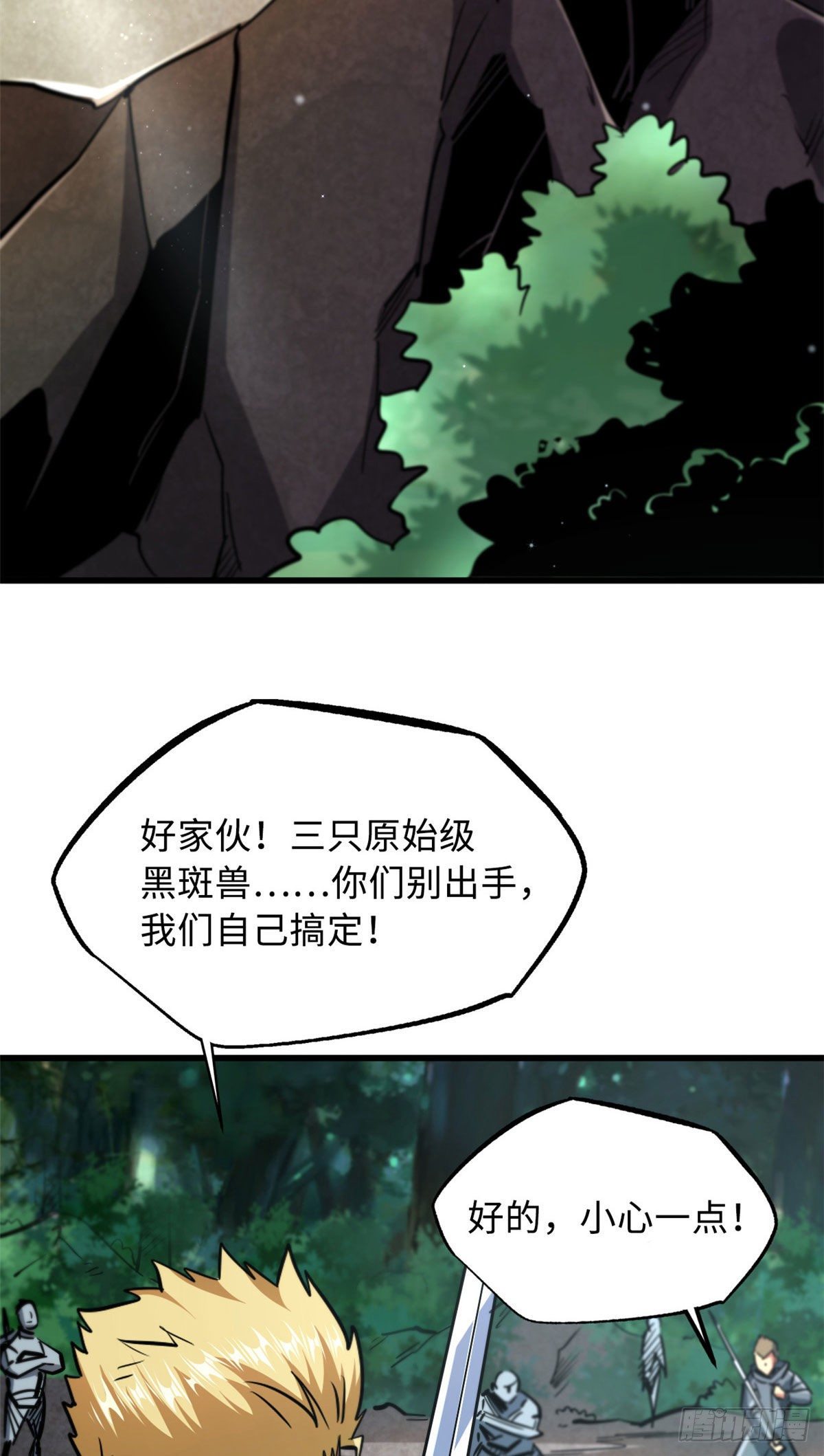 16 让谁滚？24