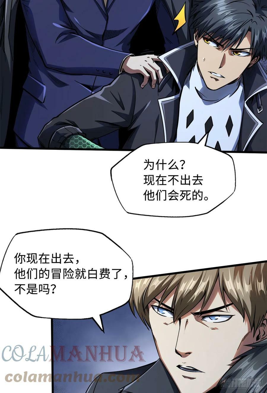 127 诡异的异生物15