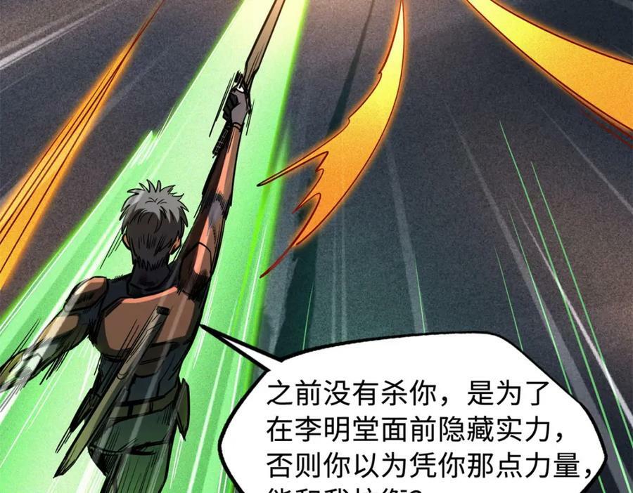 151 血色晶体97