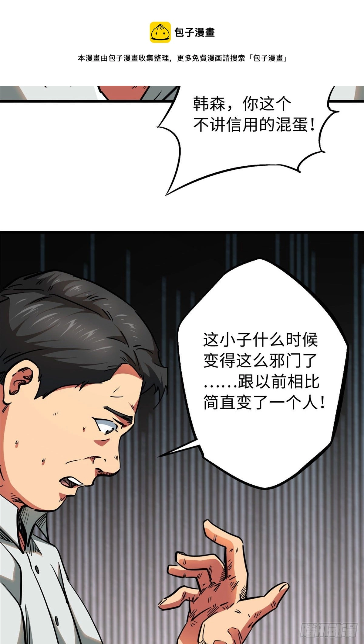 18 威胁56