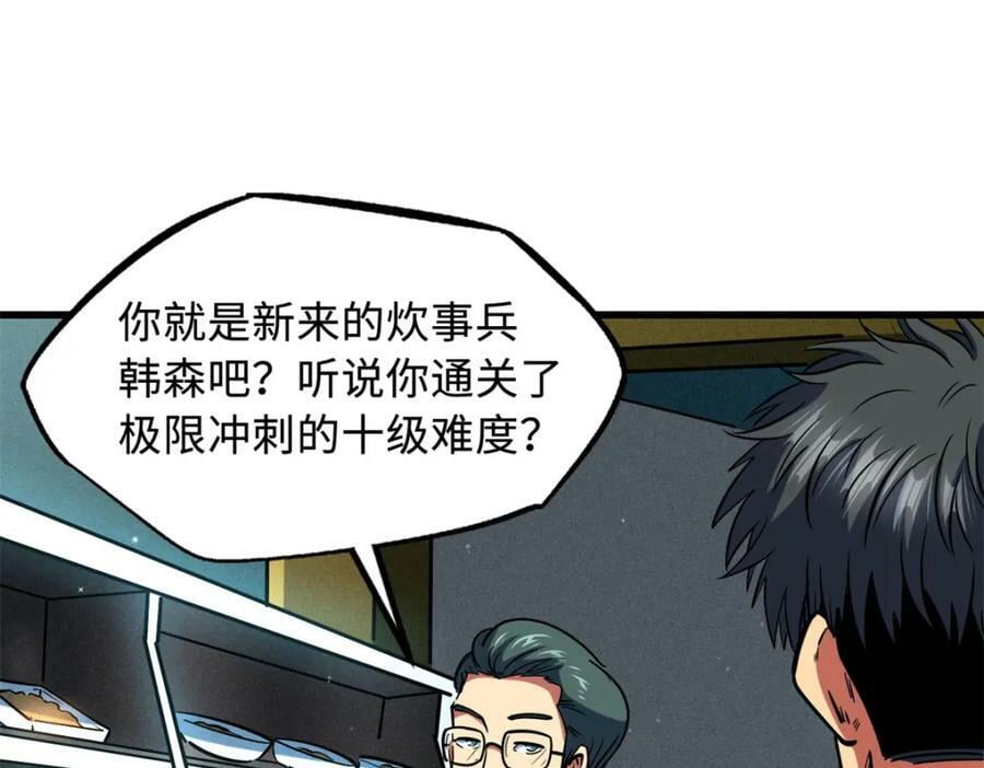 143 暴走神血生物！143