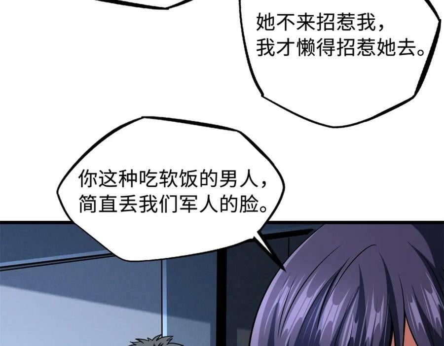 168 军人之耻117