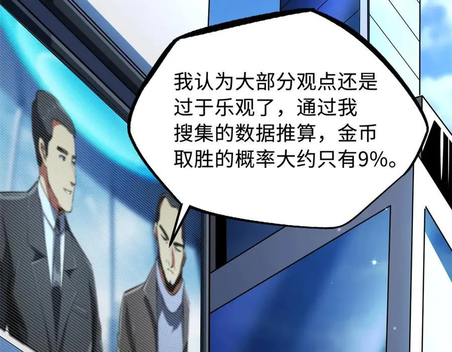 256 人类荣耀51