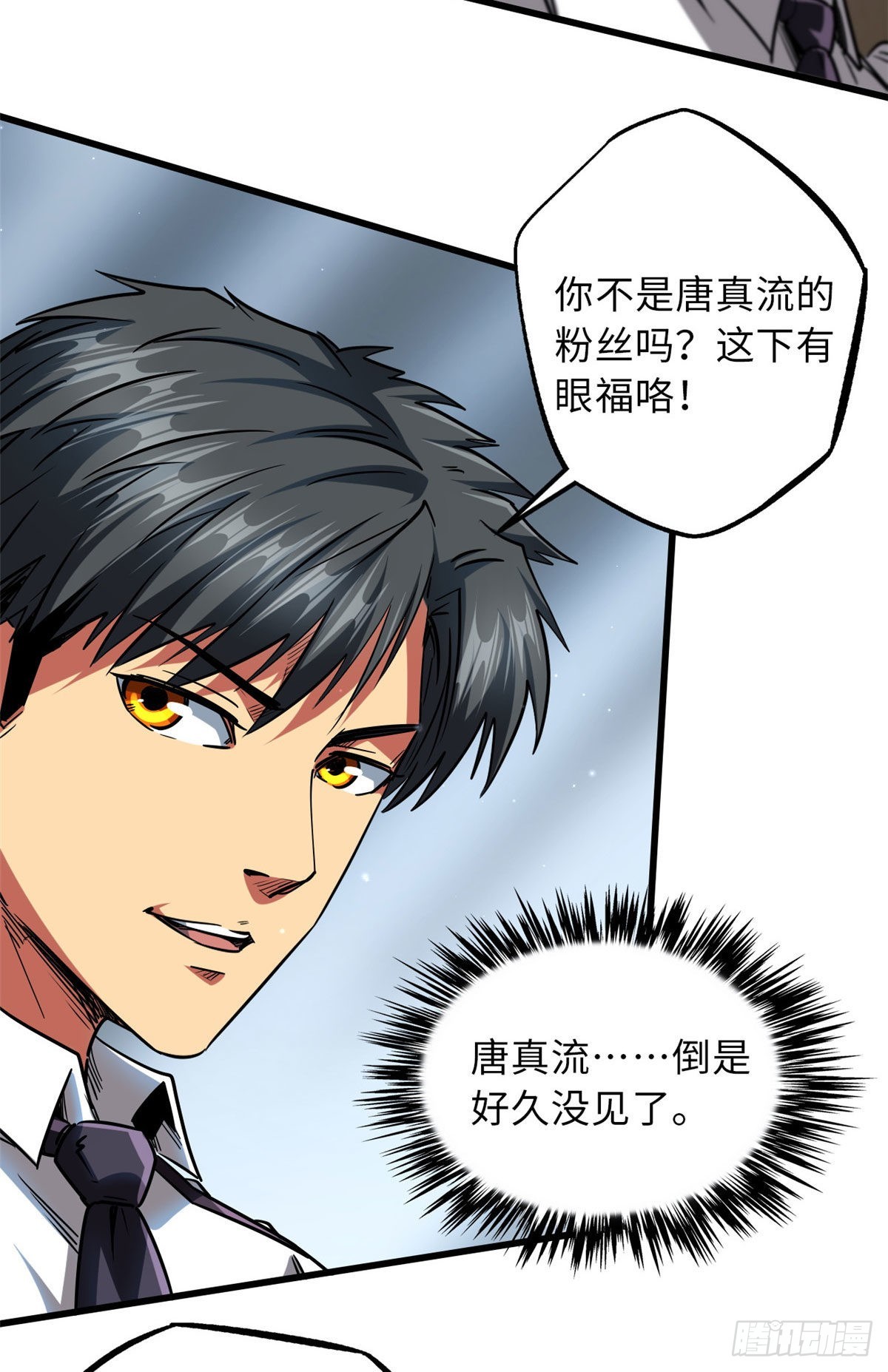 68 三拳灭神子9