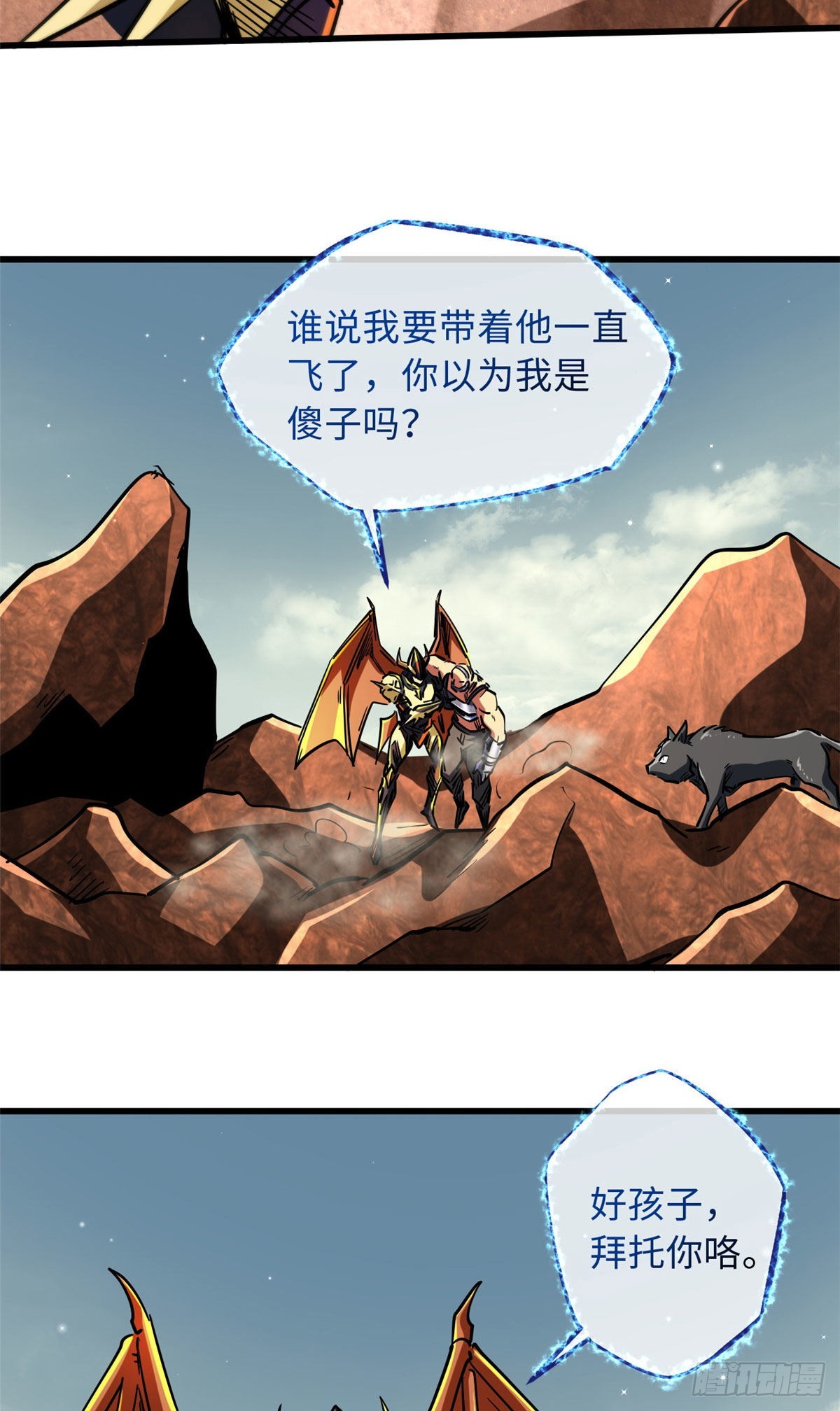 67 天降B神32