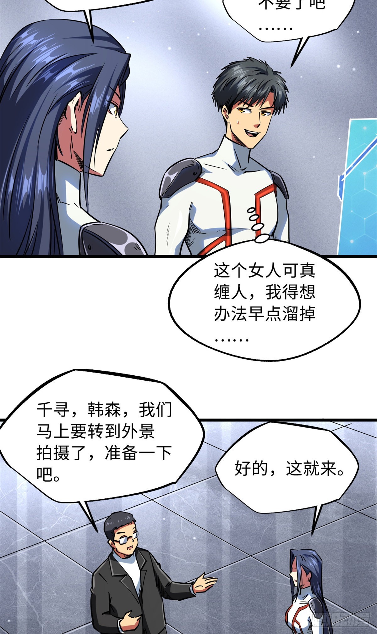 70 谁是主角？32