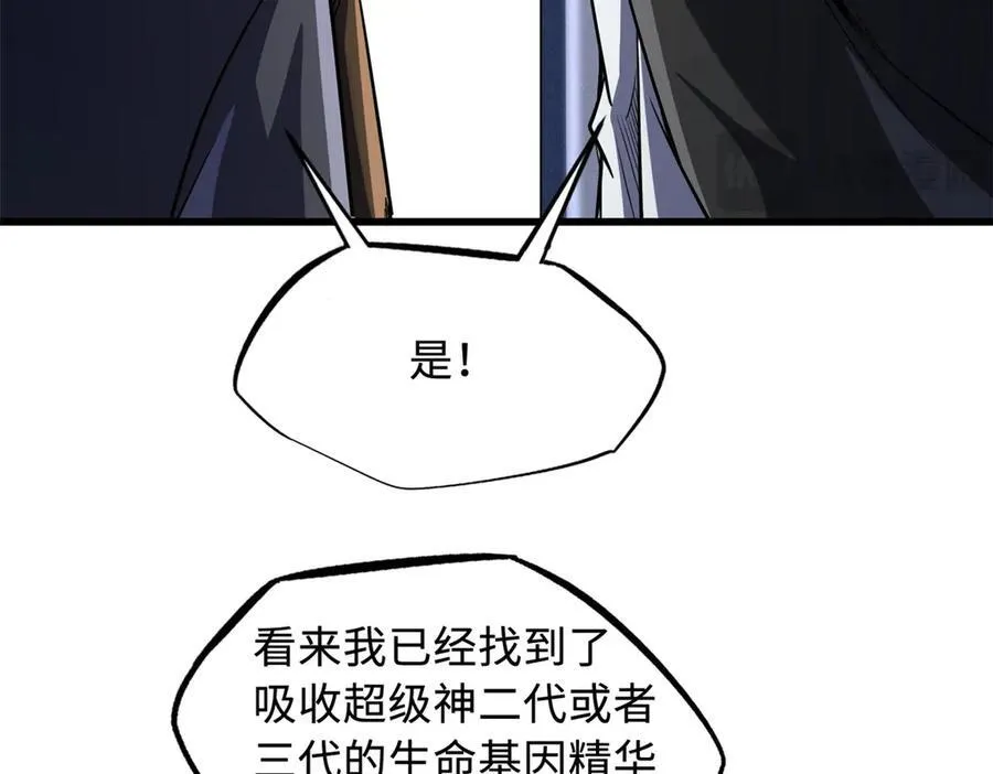 242 暗杀？明抢！74