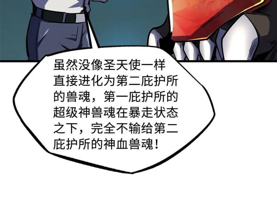 158 暴走超级神兽魂！101