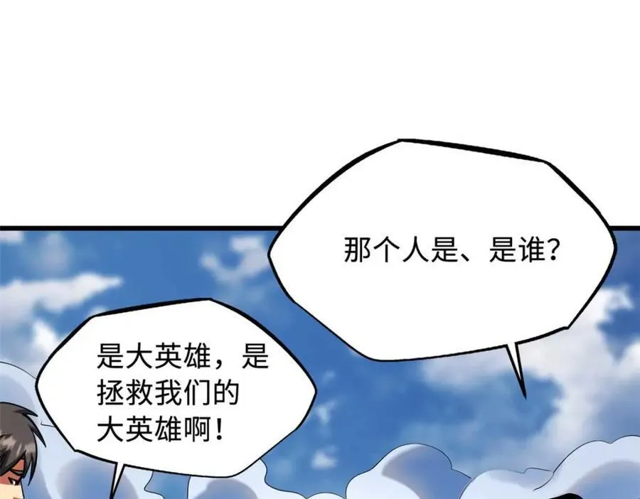 229 女神军团十三战将41