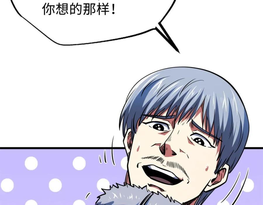 184 接管黑神庇护所！110