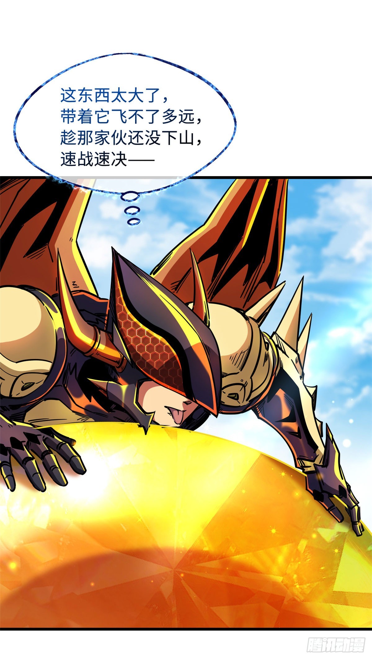 101 超级神基因42